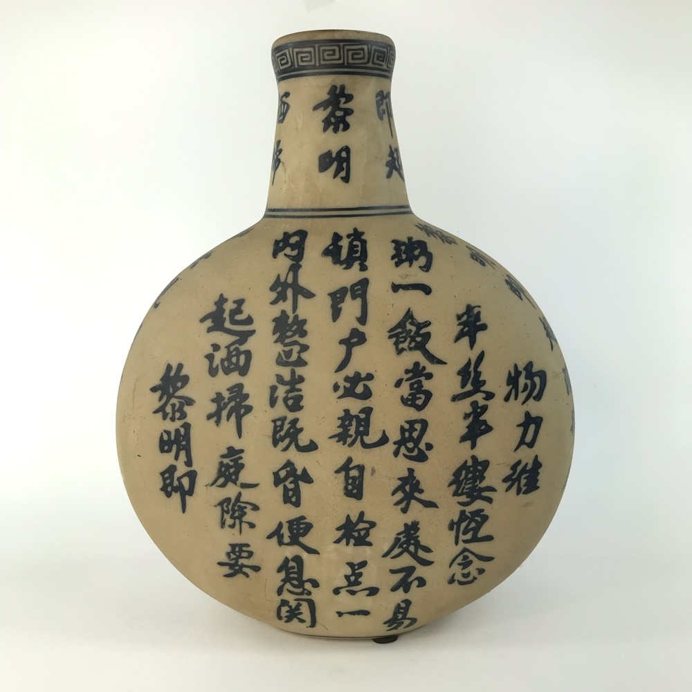 Chinese Poem Vase Writing Characters/Calligraphy